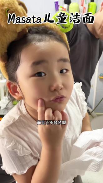 别再给孩子用清水洗脸啦,那是真的洗不干净#儿童洁面#masata#masata儿童洁面泡泡#宝妈推荐