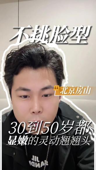30+到50+的女神们看过来,2026年这三款发型绝不能错过#专属你的发型定制 #显年轻发型 #发型与脸型的适配 #专业发型师 #发型推荐
