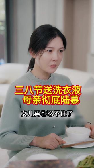 看全集,左下角准备好了 #热播短剧 #短剧推荐