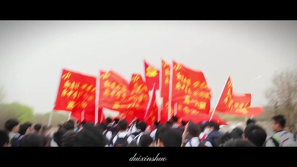 我还会16岁 但是不会再和大家一起远足的时候自行聚集班旗党旗团旗一起唱红歌了
此视频拍摄于2026.4.3廊坊一中远足 没有任何组织发动 学生们自行聚集形成了这壮观场面
#廊坊一中 #高中 #远足 #红色旗帜飘扬