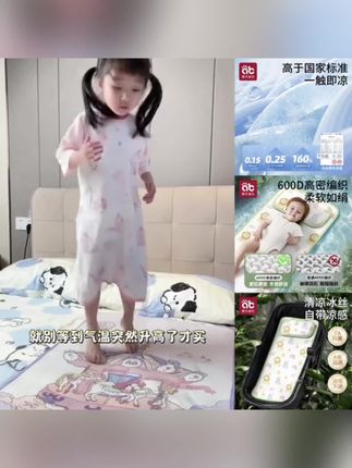 天气越来越热了,赶紧把宝宝厚重的包被换成这种冰丝凉席吧!它是植物冰丝面料的,摸起来像床单一样柔软,但躺上去会全身冰凉,而且凉而不冰,宝宝夏天睡特别舒服,背面都是蜂窝透气网孔,吸湿排汗,不管是推车里还是婴儿床上都能用,快给你家宝宝也安排上吧!