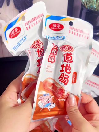 晚上饿了来一根珍享道地肠#追剧小零食 #大人小孩都爱吃追剧小零食 #零食推荐 #珍享道地肠