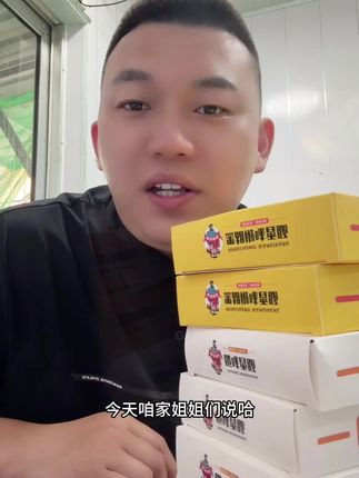 销量上来了,整体的成本还可以优化一下,我感觉直接让利给大家是最好的方式,所有的诚意都藏在价格里