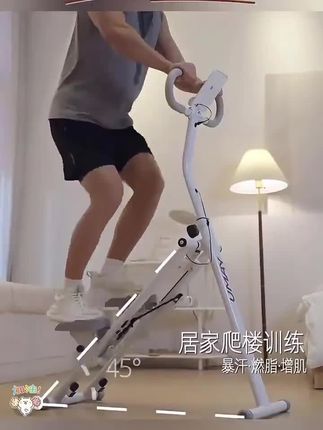 我最近发现了一个宝藏家用健身器材,就是这个爬楼机,真的太喜欢了!它不仅占地面积小,而且还是静音设计,晚上用也不怕吵到邻居。更重要的是,它的功能很多,不仅可以用来做有氧运动,还能进行力量训练,真的很实用。有了这台机器,在家就能轻松开启健身模式了。#健身 #运动健身 #日常分享 #健身锻炼 #暴汗燃脂瘦全身
