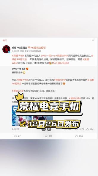一诺挑战杯现场高光操作刷屏,荣耀WIN新机简直成电竞必备!
#荣耀WIN电竞旗舰 #新机唠唠嗑 #AG 一诺 #王者荣耀挑战杯 #新机推荐