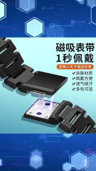 适用小天才Z11电话手表Z10表带Z9/Z8/Z7磁吸闪扣Z6巅峰版智能儿童 #小天才Z11 Z10表带 #Z9 Z8/Z7磁吸闪扣 #Z6巅峰版智能 #儿童电话手表带 #小天才表带