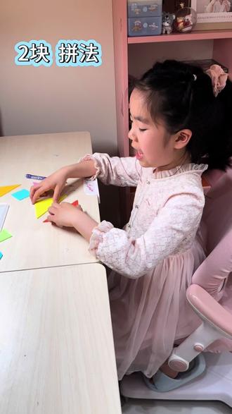 课本里的七巧板
#玩七巧板 #迷你七巧板
#亲子