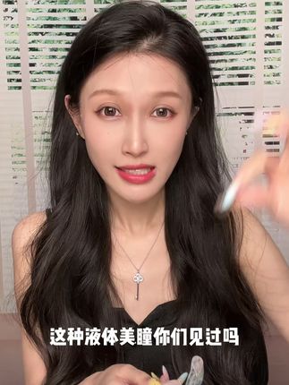 姐妹们,卡乐芙来啦!#美瞳 #半年抛