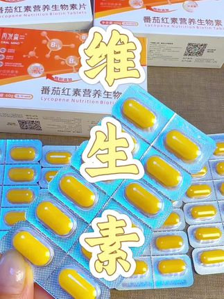 #创作灵感 #维生素#复合维生素#好物推荐🔥 #无限回购的宝藏单品