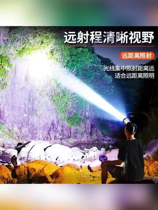强光LED头灯充电超亮远射户外头戴式钓鱼灯手电筒超轻锂电小矿灯 #强光LED头灯 #LED头灯 #头灯 #户外头灯 #钓鱼头灯