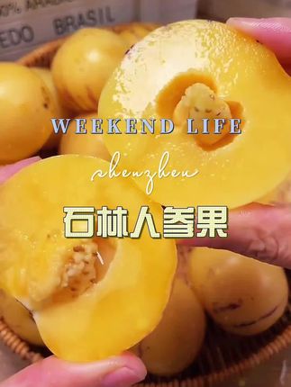 石林人参果#好吃不贵经济实惠 #优质农产品