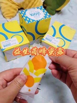 #母婴好物 #蜂蜜露的正确使用方法 #蜂蜜露