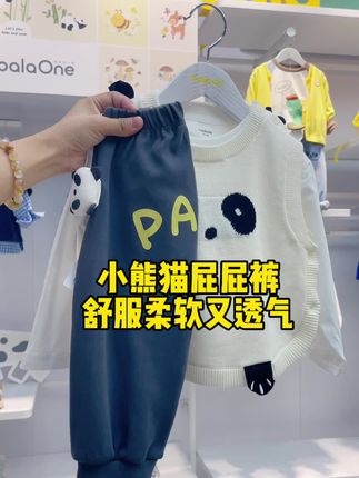 可爱熊猫屁屁裤#屁屁裤 #高品质童装 #长裤 #秋季新款