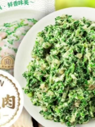 SAIC/爱森经典荠菜猪肉馅馄饨饺子馅 赠送黑皮馄饨饺子皮新鲜营养