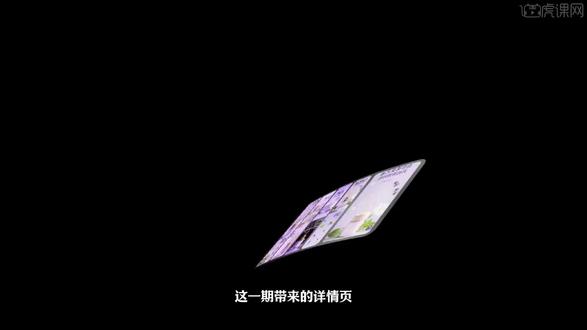 8即梦AI+豆包-快速制作香薰产品详情页-3D数字教程_即梦、豆包
