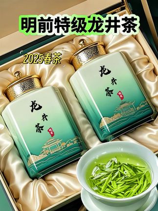 春茶贵如金,明前特级龙井茶更是珍品。 源自西湖龙井核心产区,清明前采撷头茬嫩芽,手工炒制保留天然韵味。干茶扁平挺直,芽峰显露。 冲入热水,香气清高持久,滋味鲜醇爽口,带你在一杯茶里邂逅春日西湖。 #明前龙井 #新茶上市 #龙井茶 #茶香四溢#召唤茶友