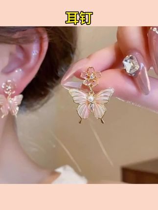 樱花与蝶~粉色樱花蝴蝶耳环女新款小众设计耳钉耳饰#耳钉#耳环#种草#好物推荐#分享