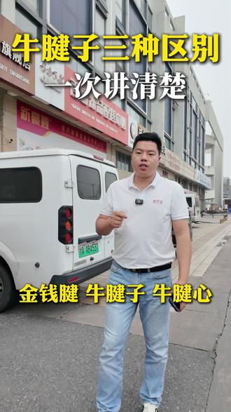 牛腱子分类详情 #一手货源 #牛腱子#牛肉批发#进口牛肉#杭州牛肉哥买牛腱子不踩坑得从了解开始