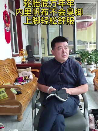十几块的布鞋轮胎底防钉子扎,万年牢穿不烂,上脚舒服耐穿物超所值#布鞋