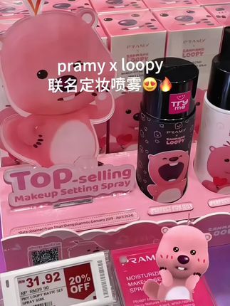 柏瑞美这款联名定妆喷雾真的好好用呀!而且还是和Loopy联名是也好可爱!#柏瑞美 #柏瑞美定妆喷雾 #定妆 #定妆喷雾 #平价彩妆