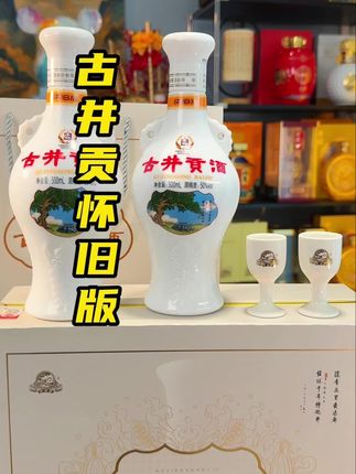 #古井贡酒 #正品保证 #送礼佳品