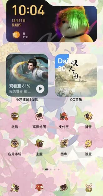 哈哈哈,癫疯杀马特#桌面小组件