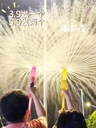 5.9就发两个烟花水枪,大朋友小朋友都超喜欢,快快安排上吧,#水枪 #水枪大战 #夏天就是要玩水 #超便宜超划算 #好物推荐🔥