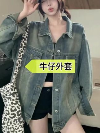 #牛仔外套 潮牌复古蓝做旧破洞牛仔外套女春秋季韩版设计感宽松休闲夹克上衣#牛仔外套 #复古牛仔外套 #牛仔夹克 #破洞牛仔外套