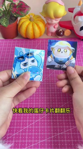 蛋仔无限翻翻乐#手工 #手工DIY #亲子手工制作 #自制玩具