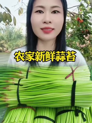 5斤农家自种蒜苔 好吃又新鲜 现摘现发#蒜苔 #蒜苔炒肉 #蔬菜 #美食分享 #好吃到停不下来