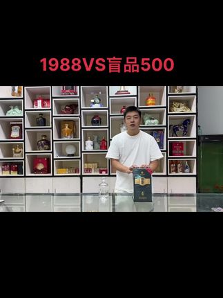习酒1988VS盲品500标准样#酱香酒 #原创视频 #我要上热们 #抖音推广 #上热搜