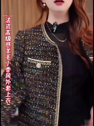 法式高级感羊毛小香风外套秋季2025新款潮牌气质爆款时尚百搭上衣 #高级感穿搭 #穿搭 #和周也学秋日穿搭保暖造型 #穿搭技巧 #无限回购的宝藏单品 @DOU+小助手 @DOU+上热门 @上热门🔥🔥🔥 @