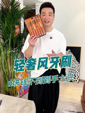 超长刷头刷牙特别省时,柔软刷丝刷的又快又干净,关键这个价到手6支真的可以试一试#牙刷#软毛牙刷#是时候安排一下
