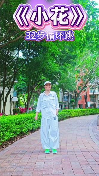 #小花#跟着节奏嗨起来 #浅跳一下 #简单易学舞蹈 #一看就会系列 @抖音小助手