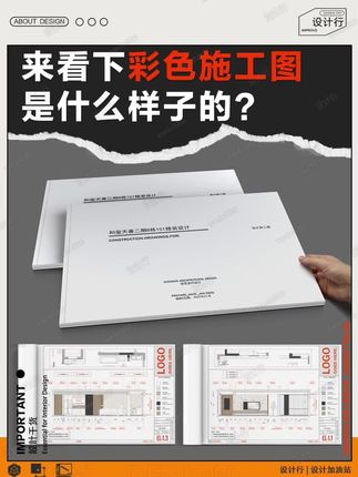这样的施工图也太好看了 #cad画图 #施工图模板 #cad施工图 #施工图深化 #cad施工图模板