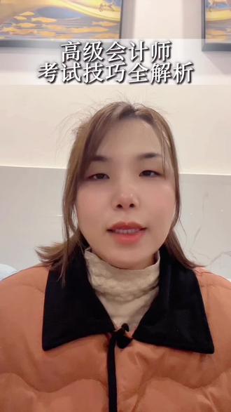 #高级会计师 如何成为高级会计师,快来收藏吧! @#会计