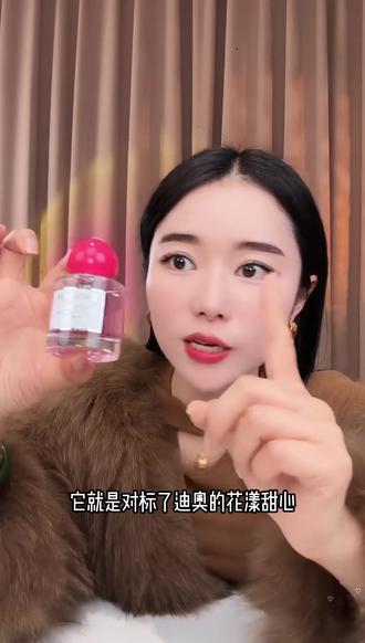 没有哪个能拒绝的了这个香味,简直太好闻了,今天一个运费钱就可以到手。#香水 #大牌香水 #太好闻了