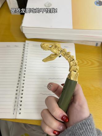 是恐龙要吃不怪我!#恐龙 #笔 #上学哪有不疯的