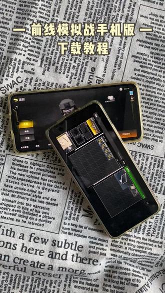 《西瓜空间》前线模拟战下载方式 #前线模拟战 #前线模拟战游戏 #前线模拟战下载 #游戏下载教程 #手机游戏 前线模拟战在哪下载 前线模拟战下载链接