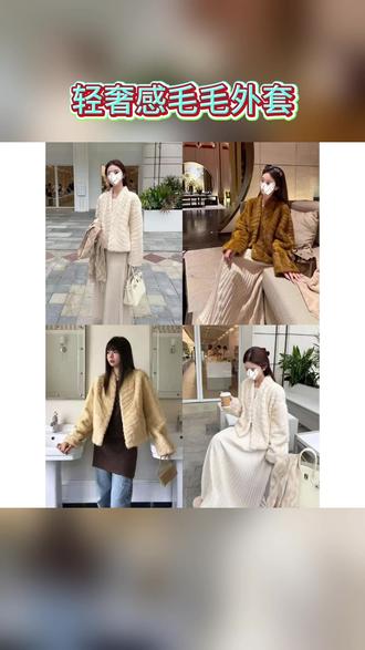 #好穿又好搭#今天穿什么#每日穿搭#女装#穿搭
25年冬季新款韩系环保金叶貂气质V领短款轻奢感毛毛外套