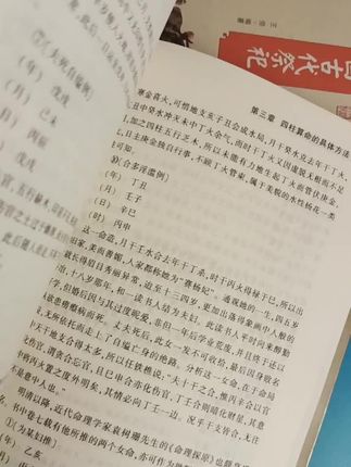 #好书推荐#一本好书
