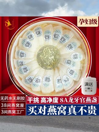正宗燕窝马来西亚孕妇燕窝8A燕盏燕窝直播干盏正品天然送礼礼盒#燕窝 #送礼佳品 #马来西亚燕窝 #燕窝礼盒装 #好东西一起分享