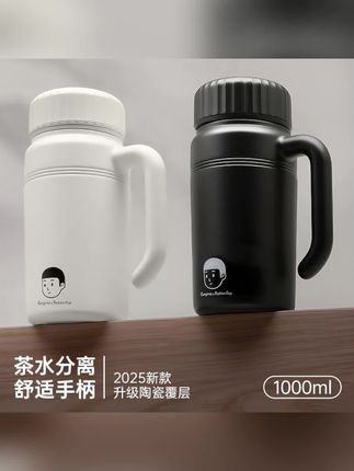 水杯大容量男士专用水壶茶水分离泡茶杯保温杯吨吨杯上班用马克杯#茶水分离泡茶杯 #泡茶杯 #泡茶杯 #马克杯 #家用马克杯