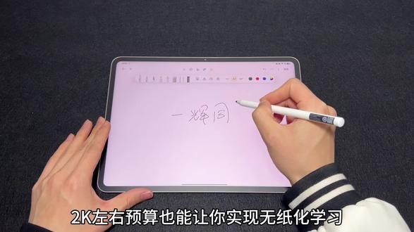 2K预算实现无纸化学习,OPPO Pad Air 5旦用难回 #oppopadair5 #oppo平板 #平板电脑 #新品测试 #学生平板推荐