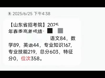 又是一年春考 #春季高考山东