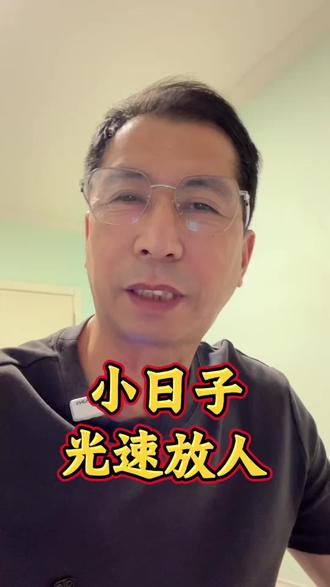 小日本光速放人,为啥? #讨论 #热点