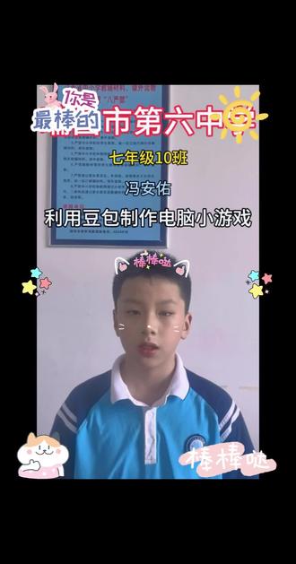 电脑小游戏制作#学生编程实践 #电脑知识 #Ai #豆包