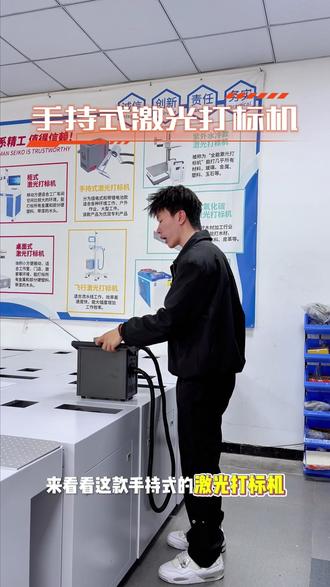 手持激光打标机操作流程看过来啦! #手持激光打标机 #激光刻字 #激光打标机 #激光打标机使用教程 #激光雕刻
