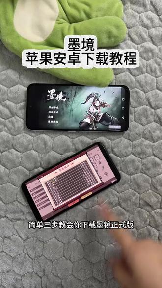 《小鹿大全》墨境下载教程#墨境 #墨境仙古青龙 #墨境游戏 #墨境下载教程