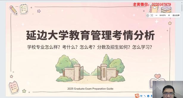 延边大学教育管理840考研考情分析来啦!上岸经验分享 延边大学教育管理840考研考情分析来啦!上岸经验分享,真题分析及备考建议
陈孝彬版《教育管理学》
1.院校专业介绍
2.参考书介绍
3.招生目录讲解
4.历年录取分数及录取人数
5.840真题解析
6.备考建议
7.840课程和资料介绍#延边大学 #教育管理考研 #教育管理 #教育学考研 #考研